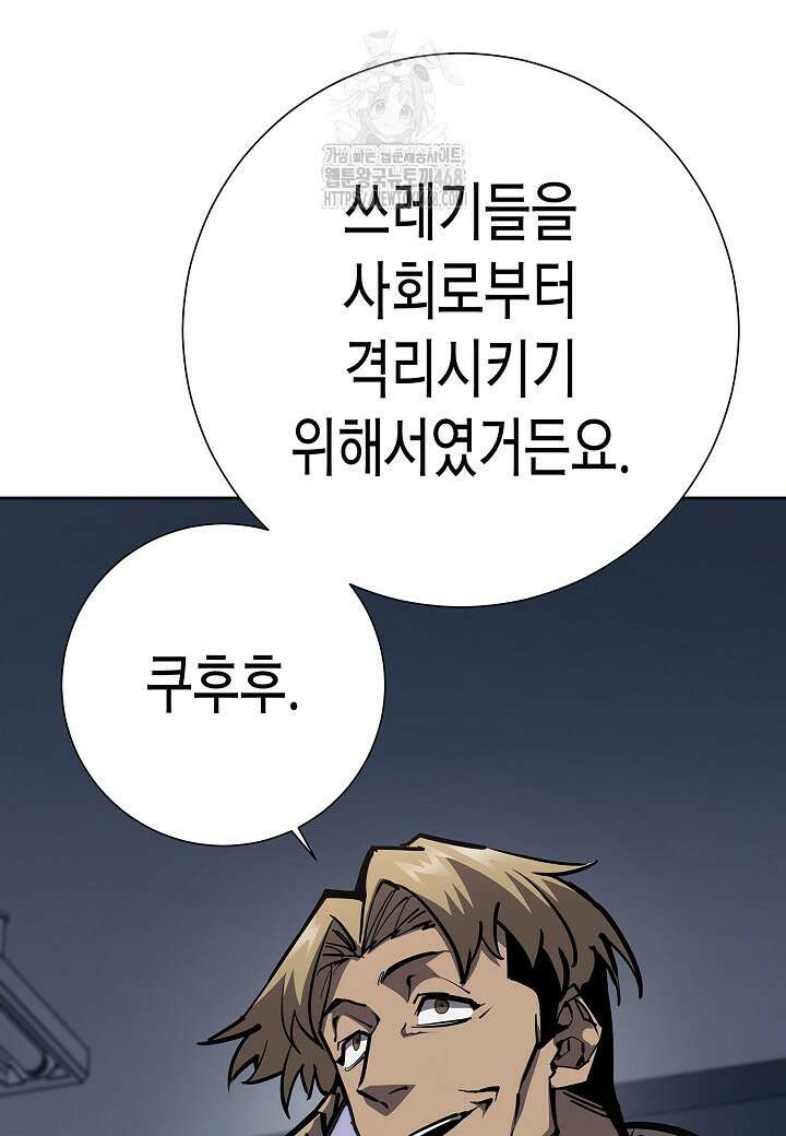 멸망한 세계에서 온 검신 21화 15