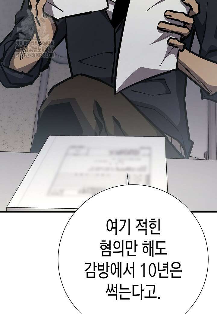 멸망한 세계에서 온 검신 21화 20