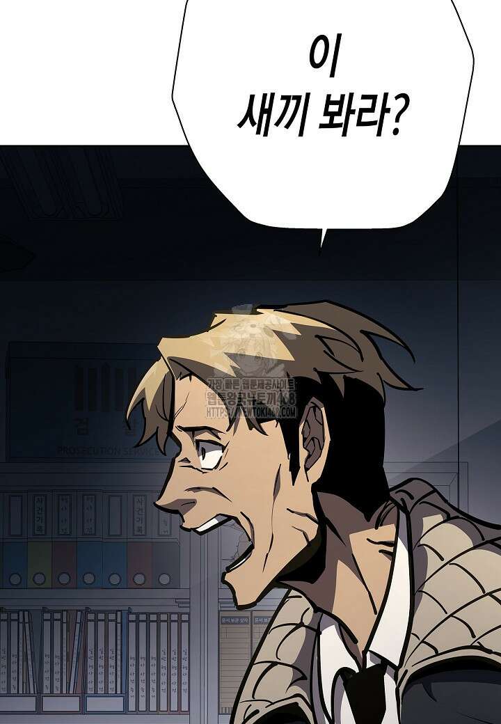 멸망한 세계에서 온 검신 21화 25