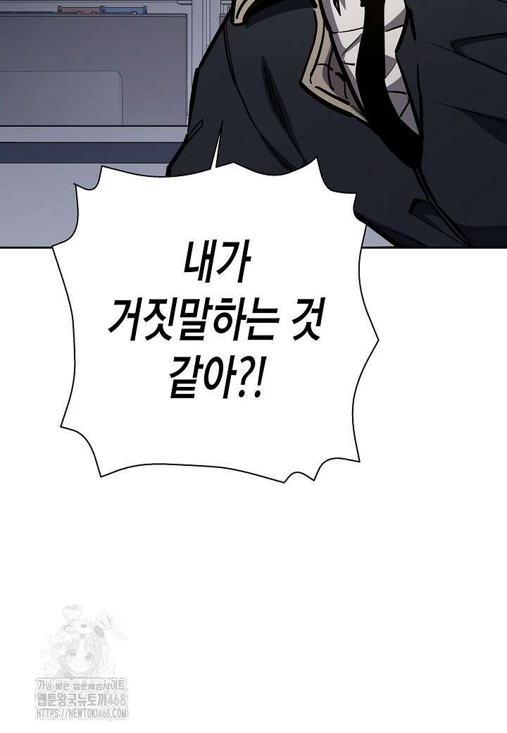 멸망한 세계에서 온 검신 21화 26