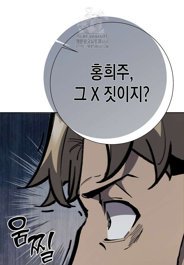 멸망한 세계에서 온 검신 21화 27
