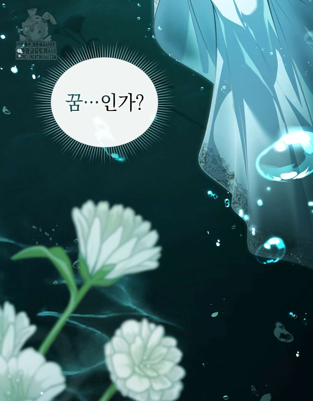 나의 노예였다 31화 7