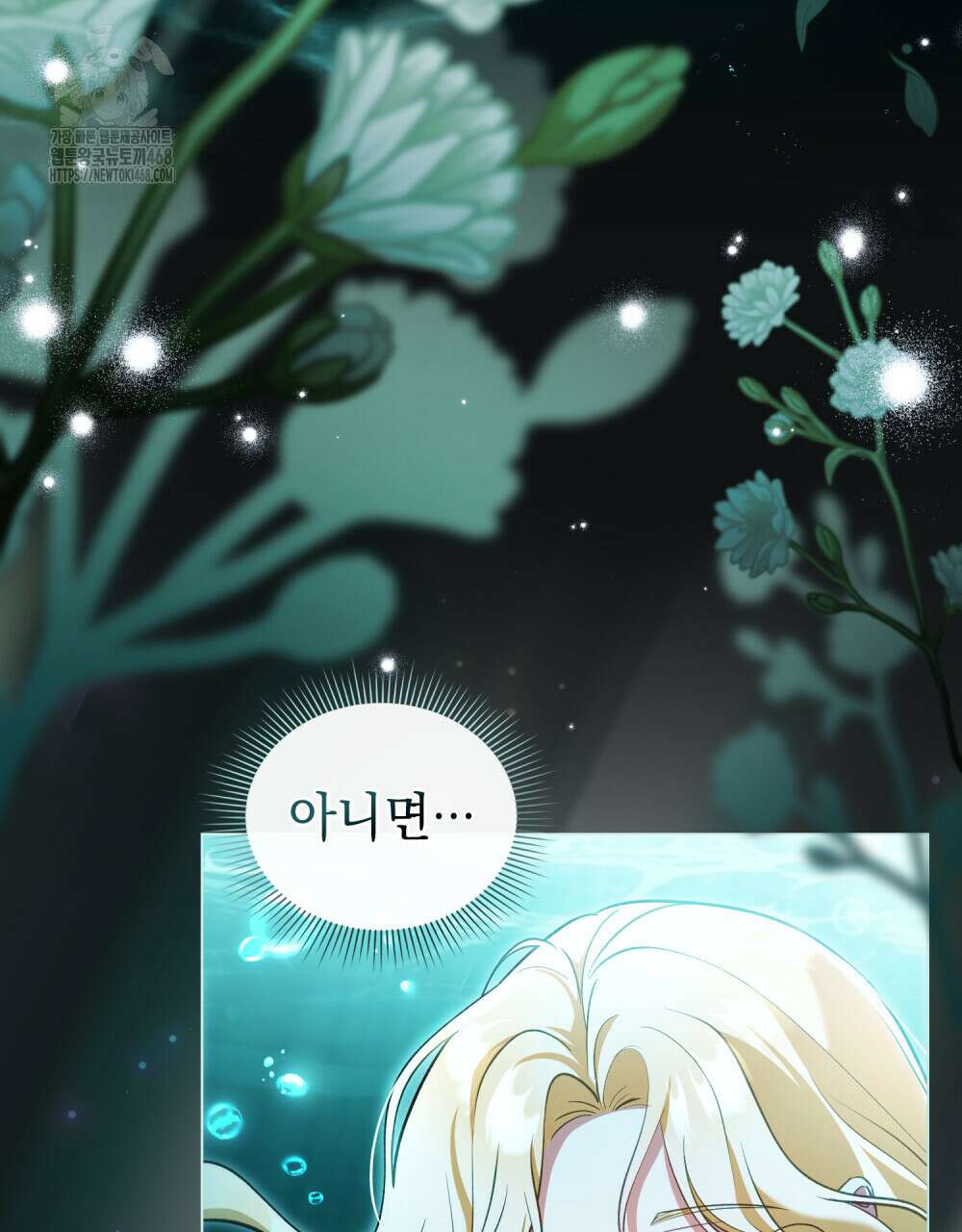 나의 노예였다 31화 8