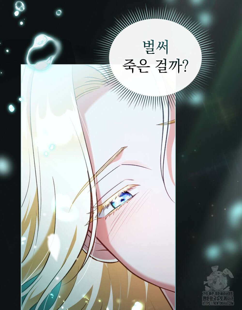 나의 노예였다 31화 11