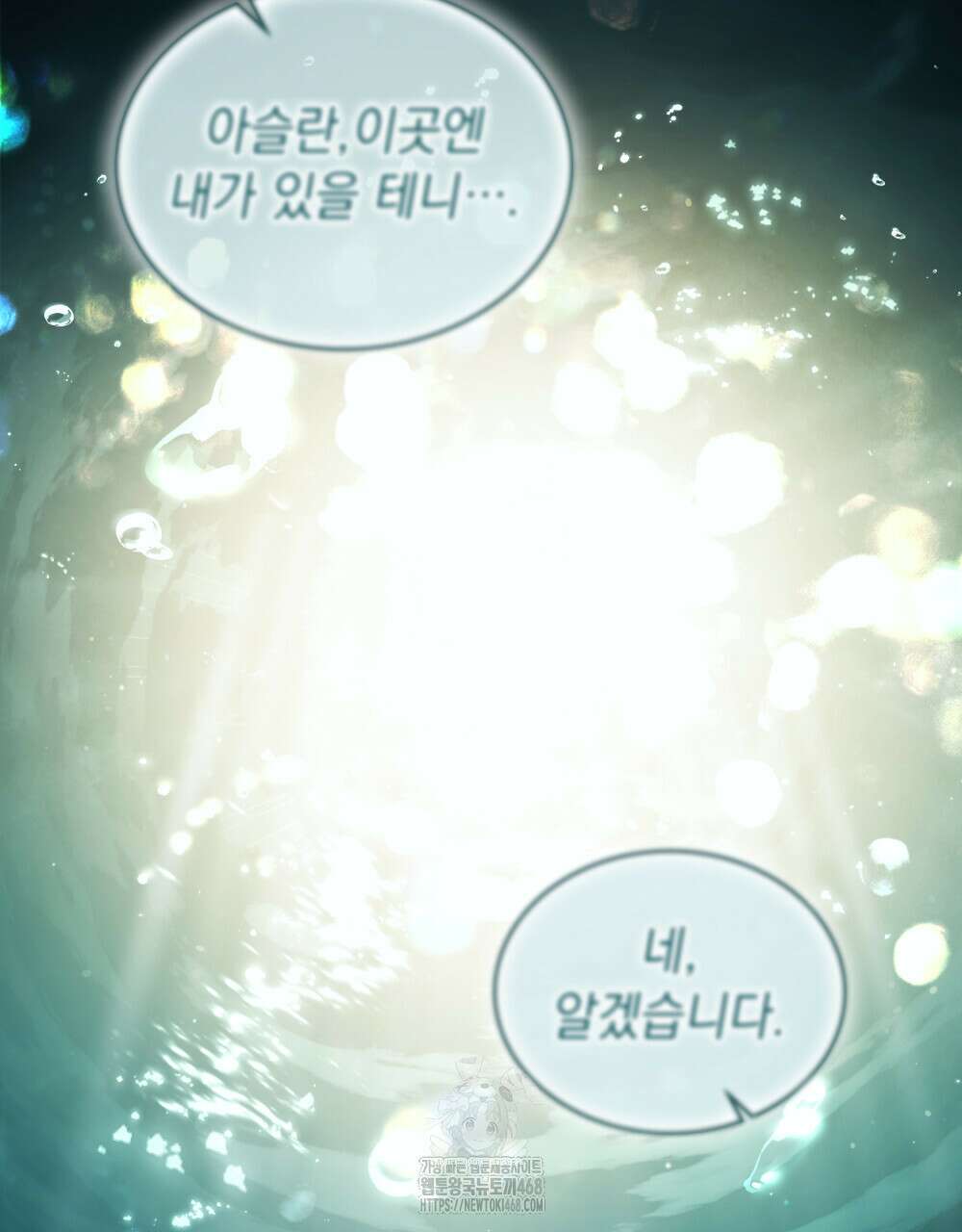 나의 노예였다 31화 15