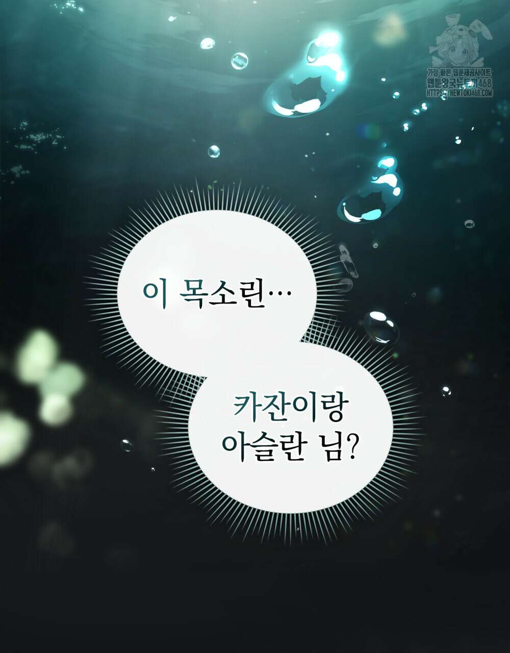 나의 노예였다 31화 16