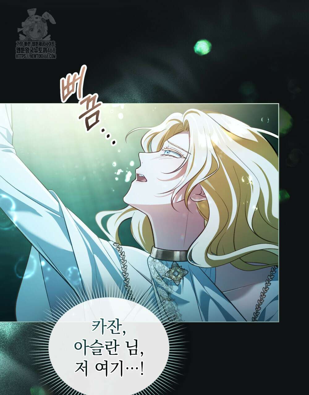 나의 노예였다 31화 17