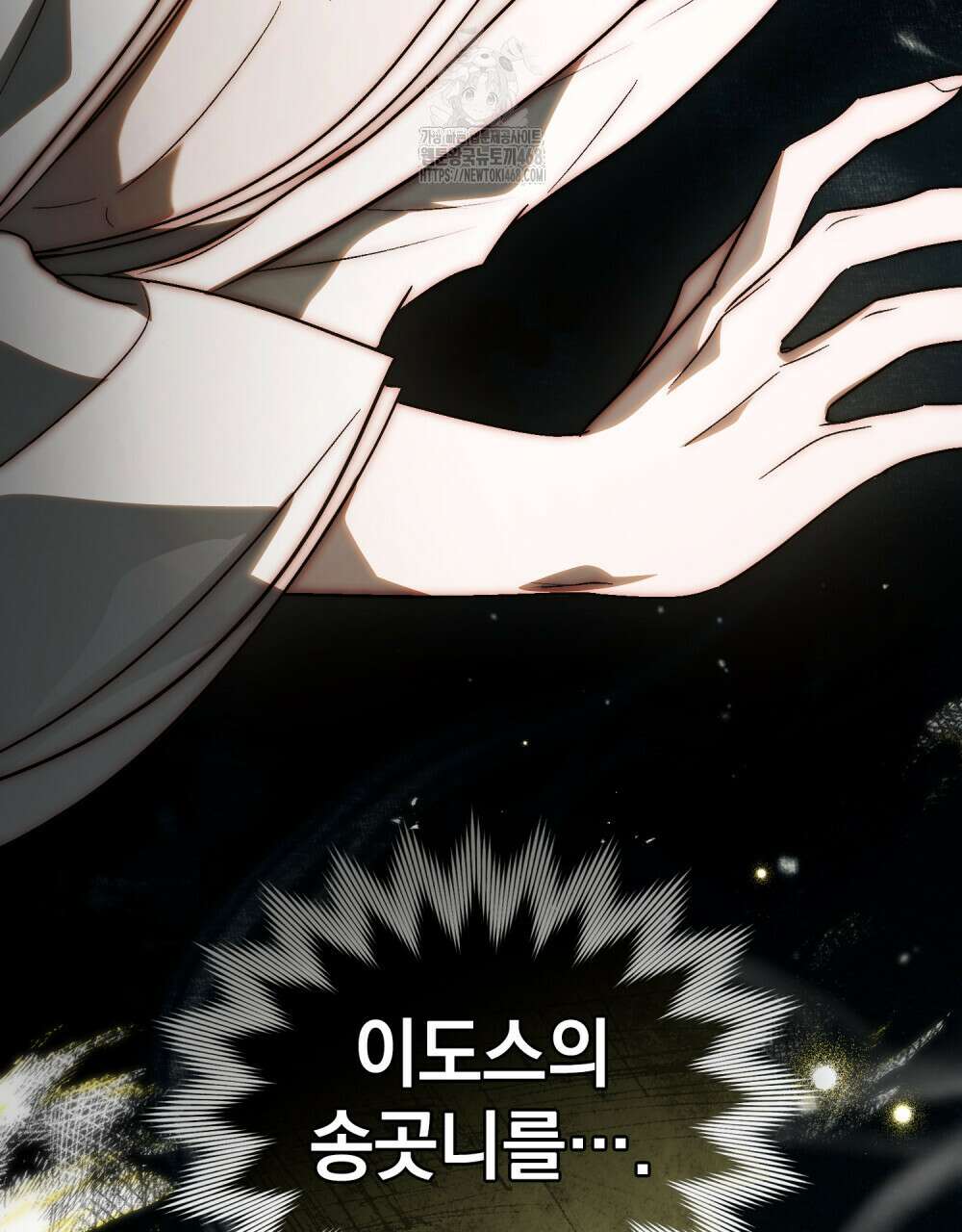 신의 눈을 가린 채 입을 맞추면 85화 4