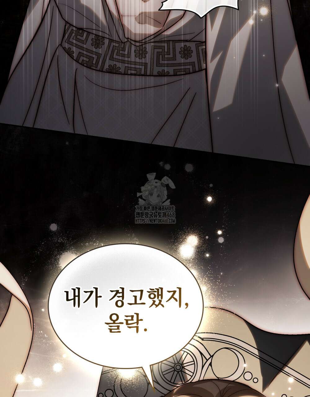 신의 눈을 가린 채 입을 맞추면 85화 11