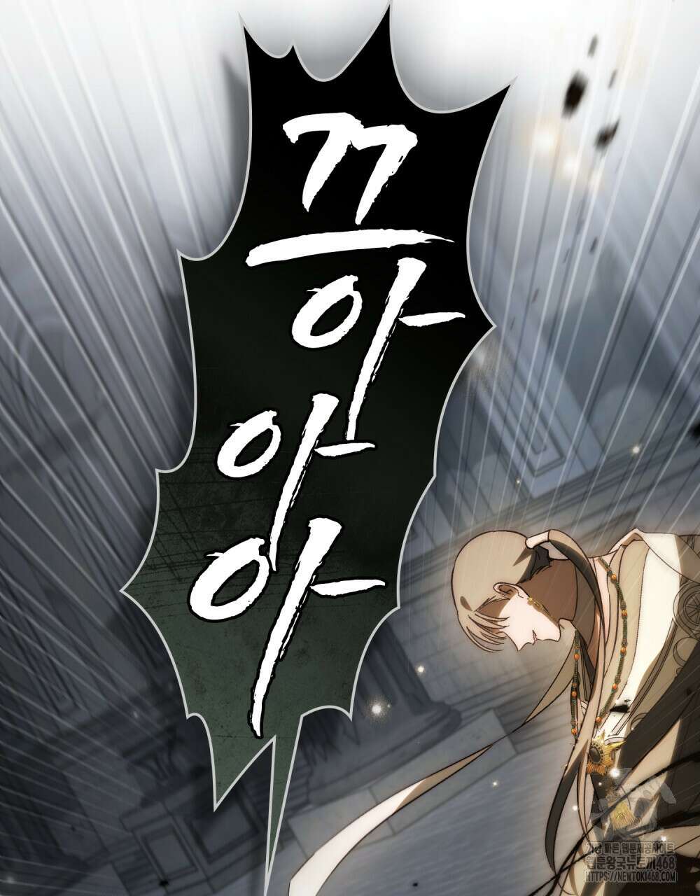 신의 눈을 가린 채 입을 맞추면 85화 15