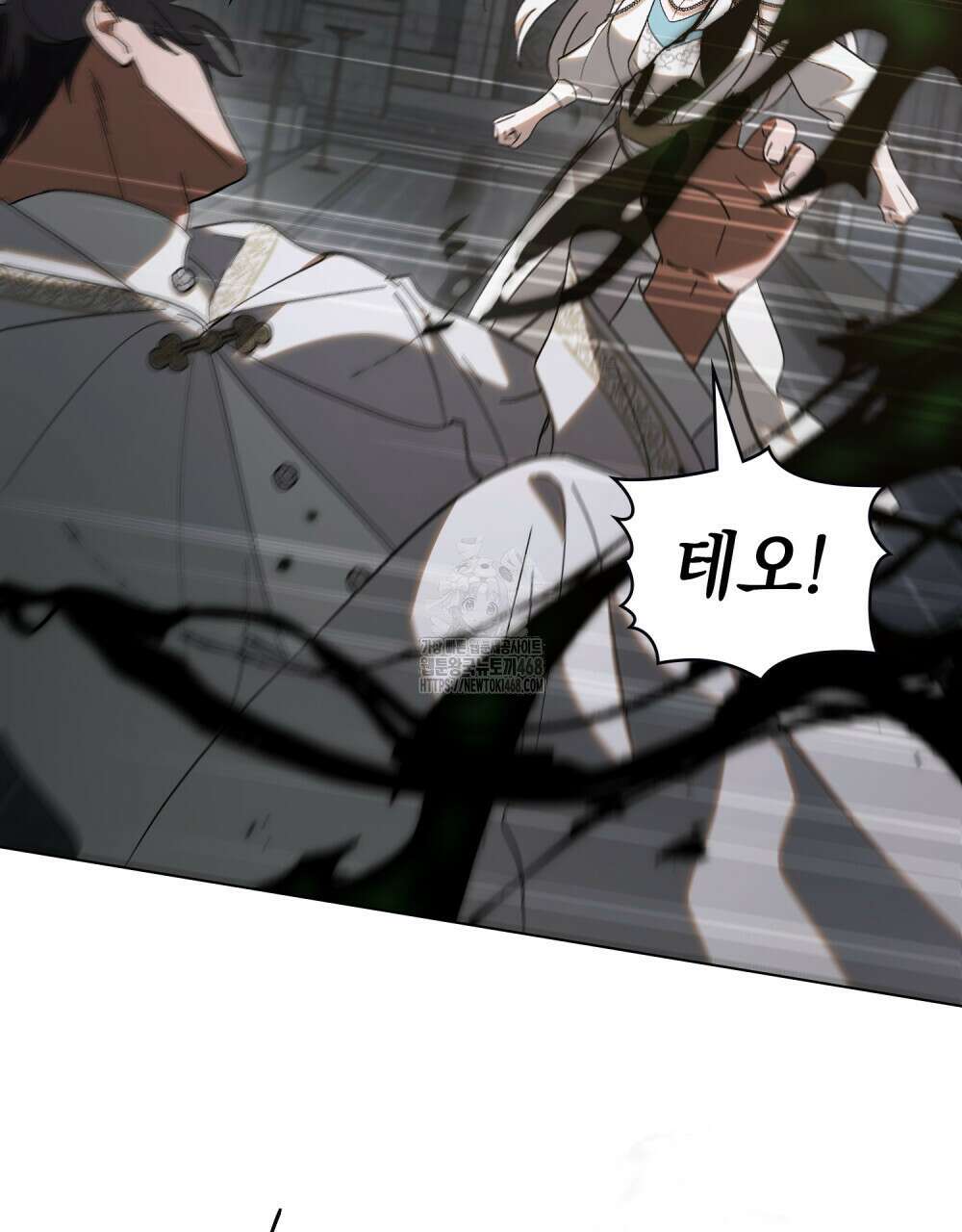 신의 눈을 가린 채 입을 맞추면 85화 19