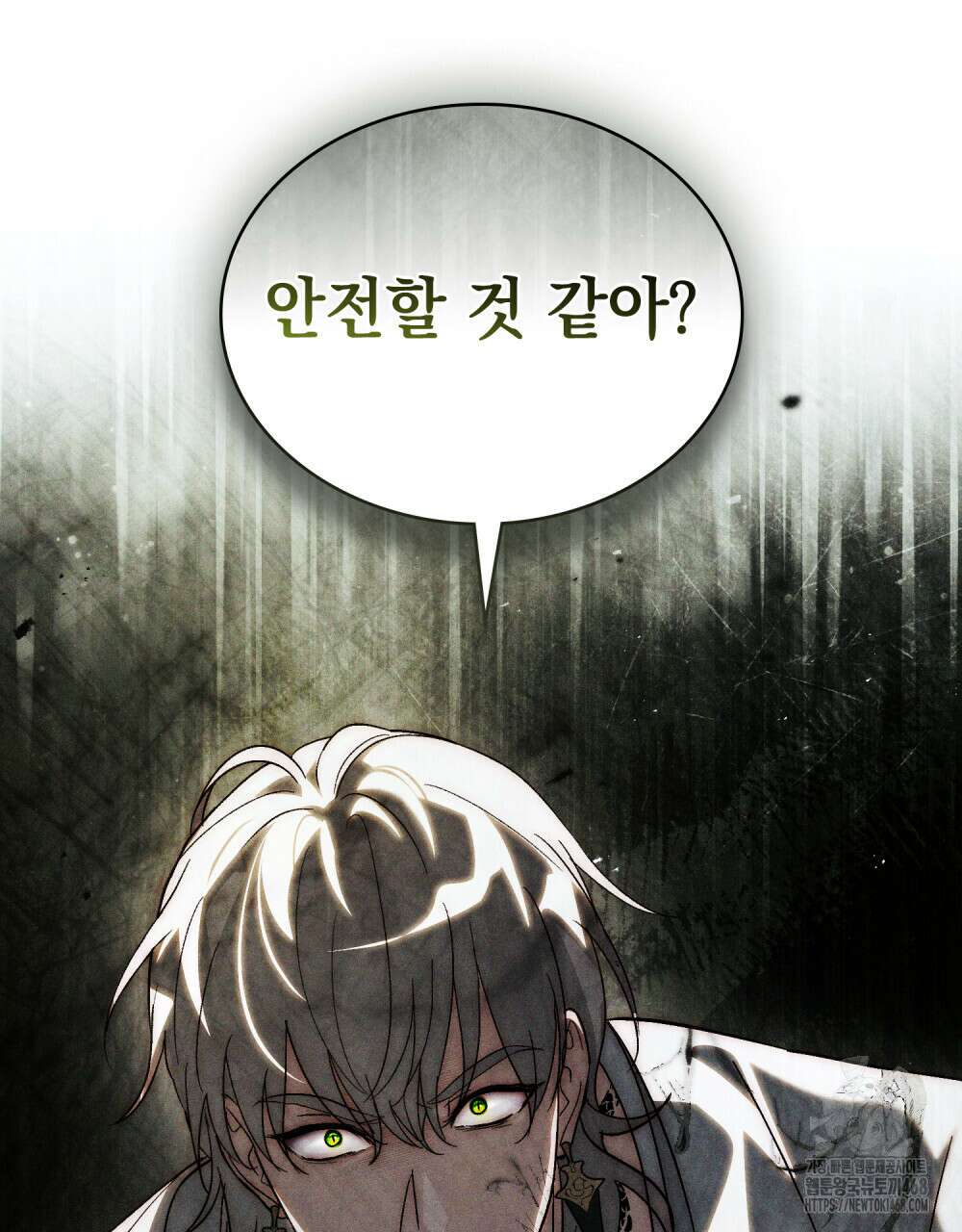 신의 눈을 가린 채 입을 맞추면 85화 24