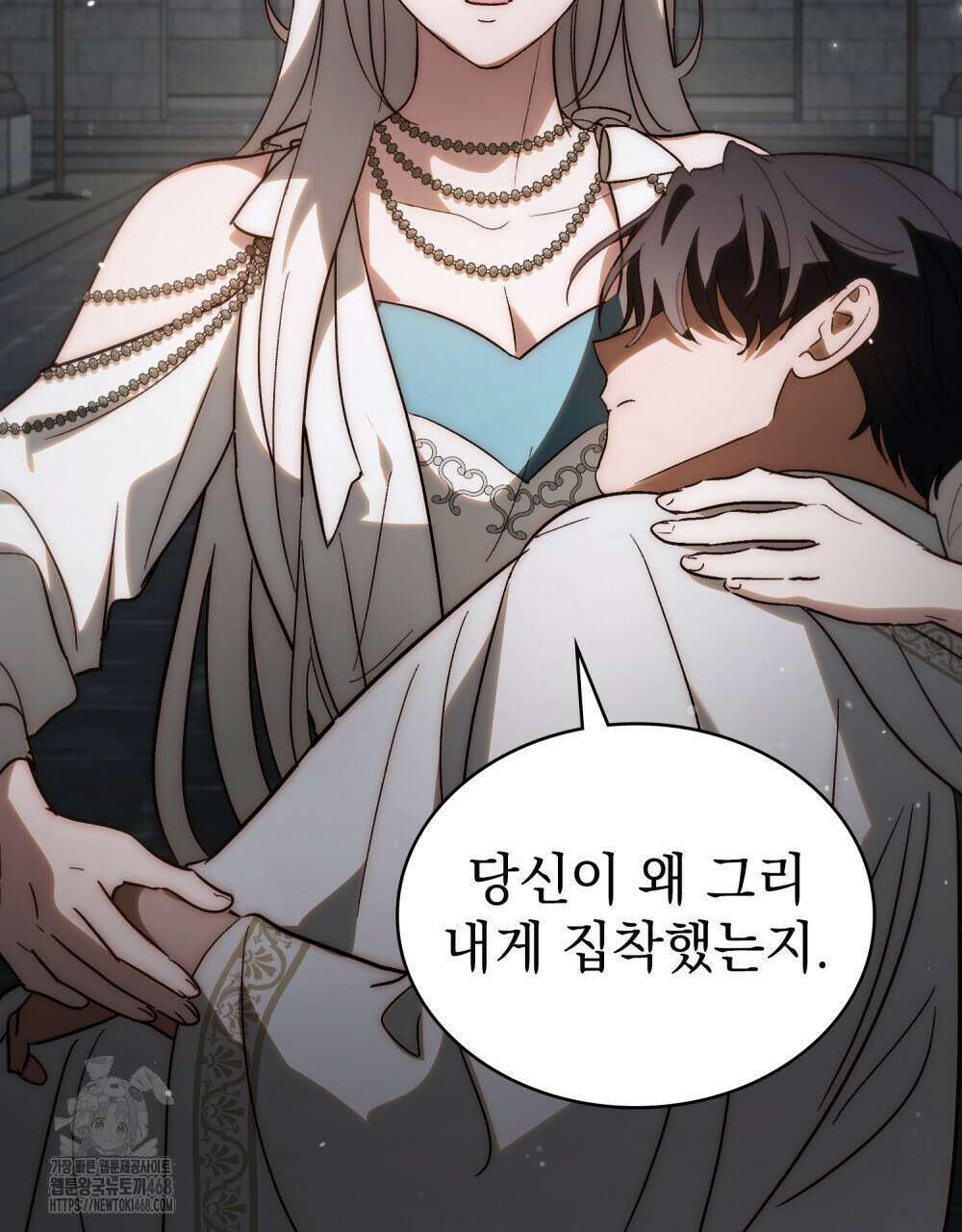 신의 눈을 가린 채 입을 맞추면 85화 34