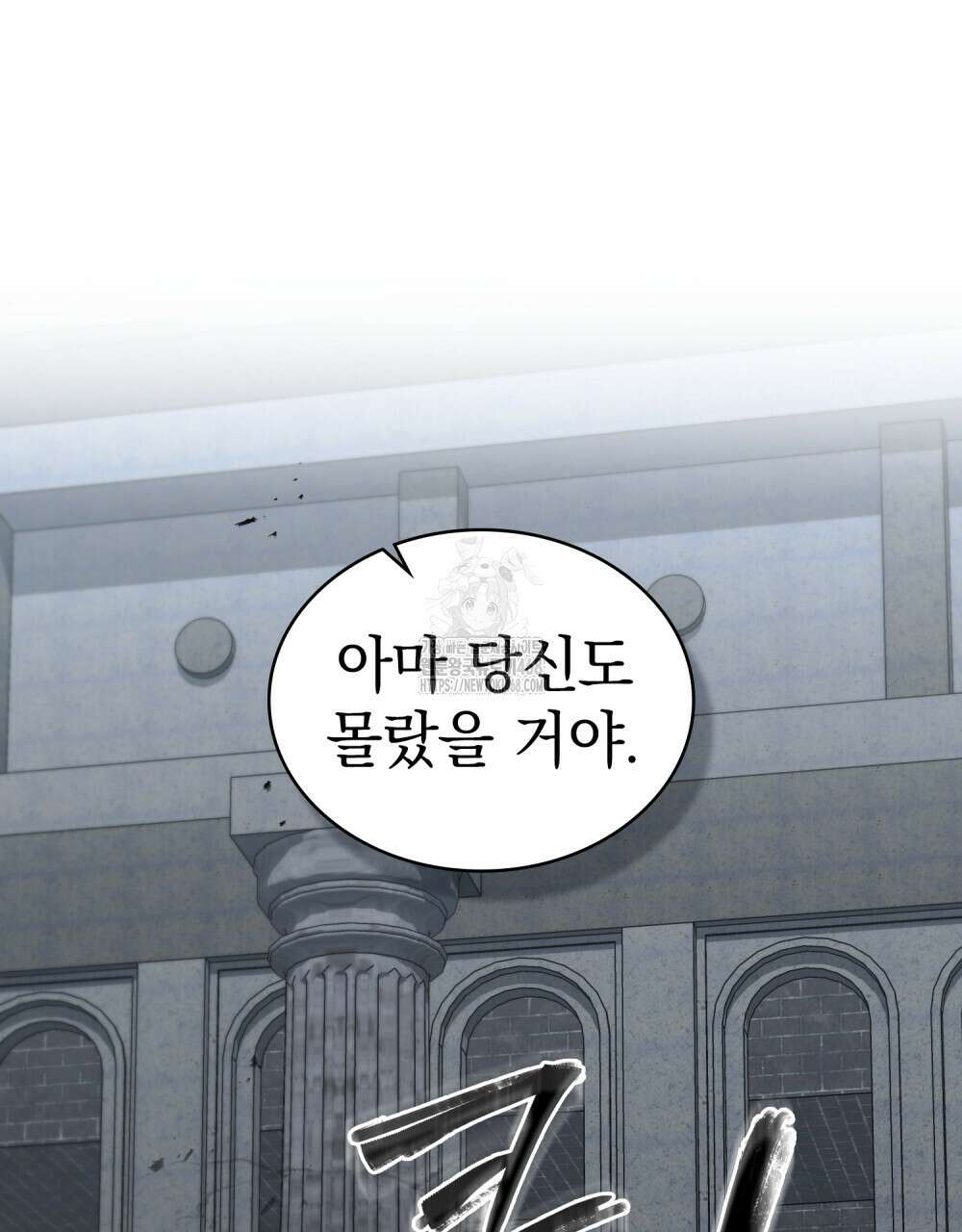 신의 눈을 가린 채 입을 맞추면 85화 54