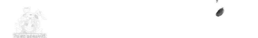 신의 눈을 가린 채 입을 맞추면 85화 56