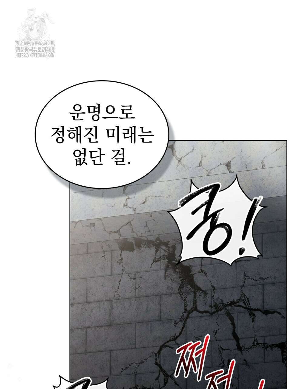 신의 눈을 가린 채 입을 맞추면 85화 57
