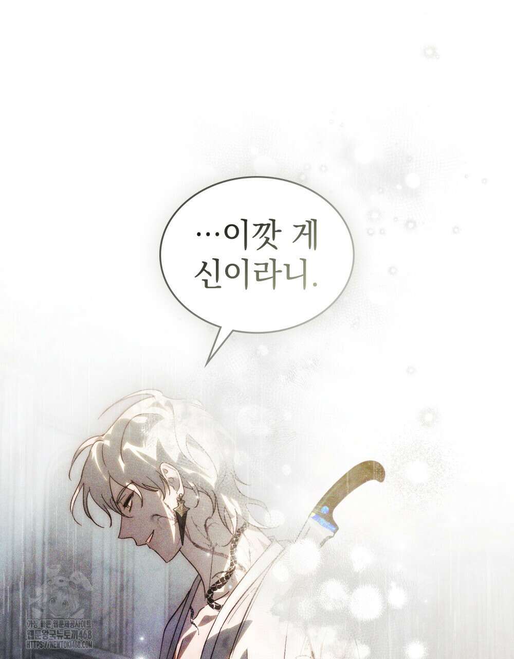 신의 눈을 가린 채 입을 맞추면 85화 72