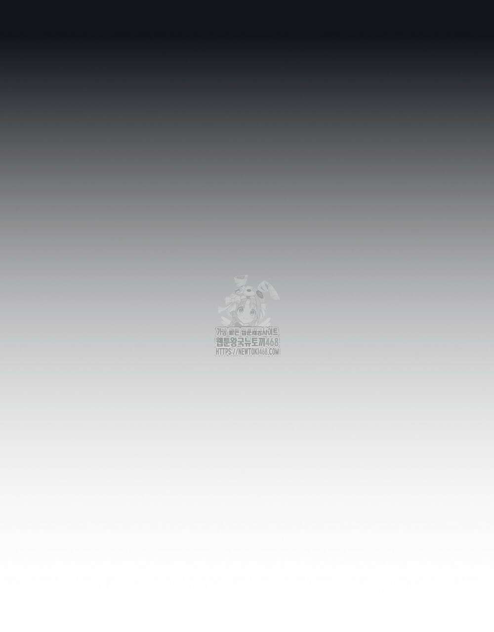 신의 눈을 가린 채 입을 맞추면 85화 79