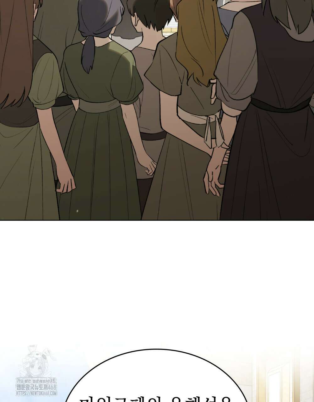 신의 눈을 가린 채 입을 맞추면 85화 83