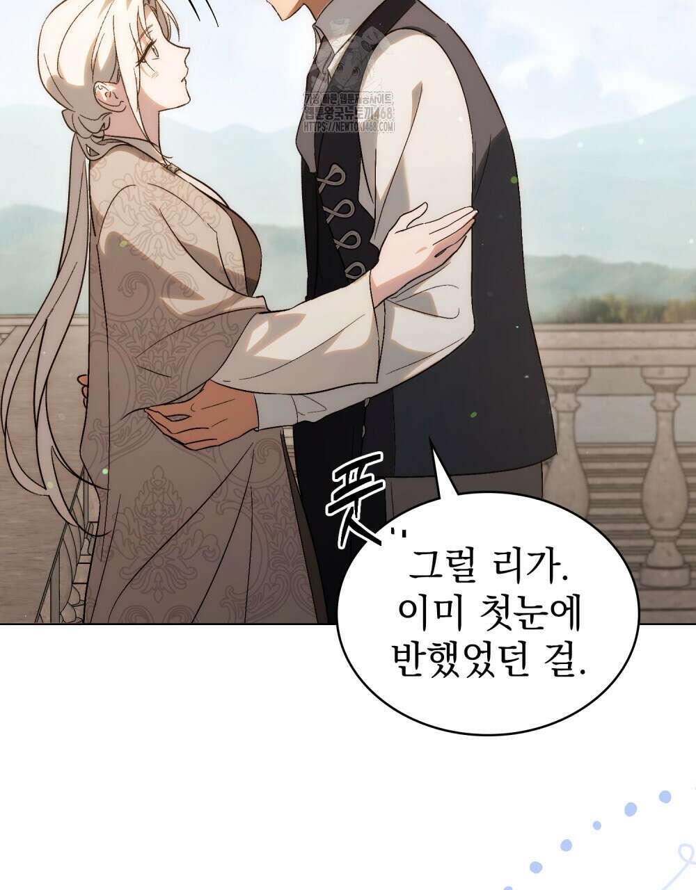 신의 눈을 가린 채 입을 맞추면 85화 137