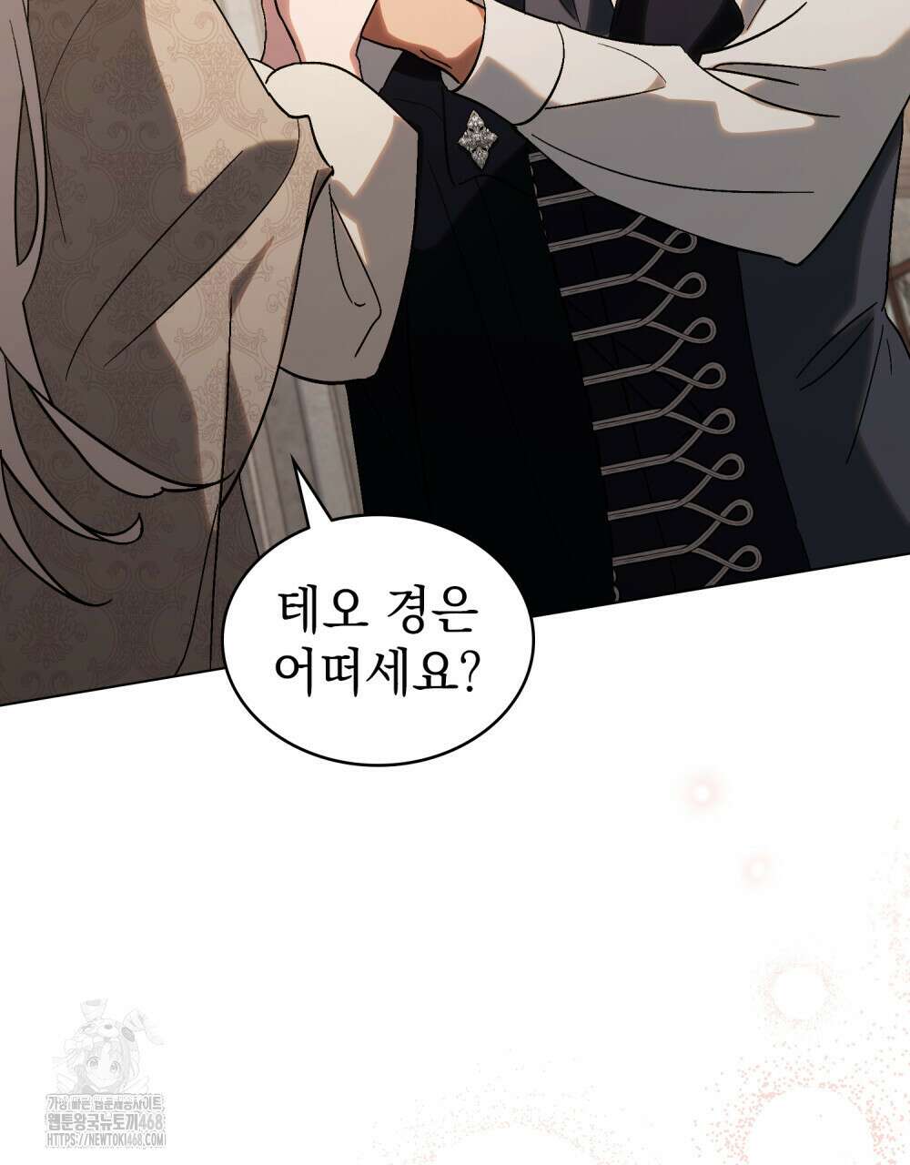 신의 눈을 가린 채 입을 맞추면 85화 145