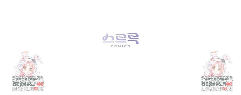 신의 눈을 가린 채 입을 맞추면 85화 160