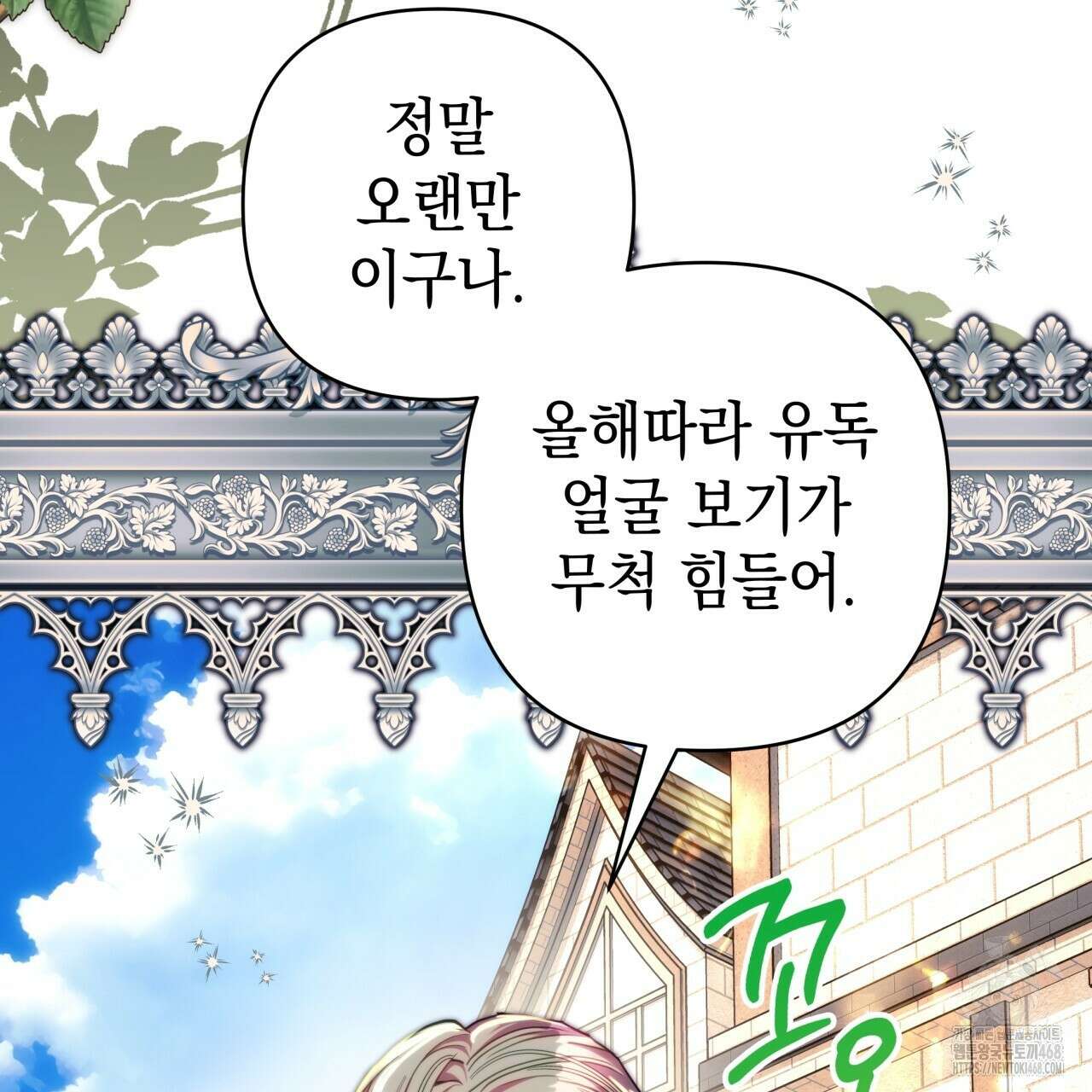 아무튼 로판 맞습니다 135화 7