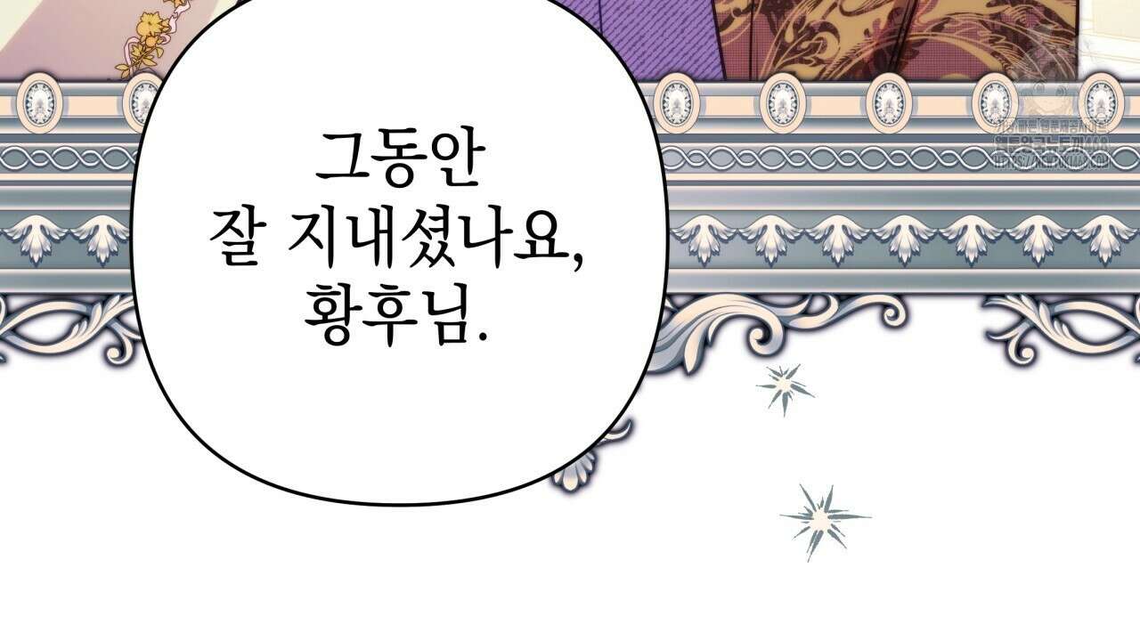 아무튼 로판 맞습니다 135화 10