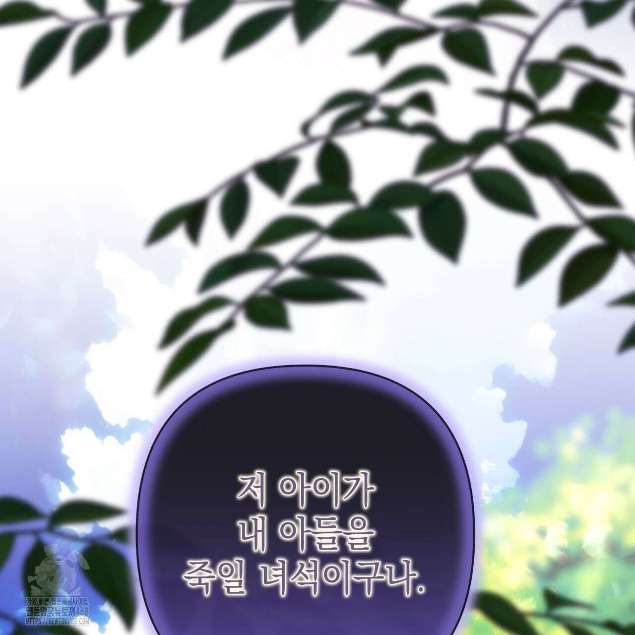 아무튼 로판 맞습니다 135화 15