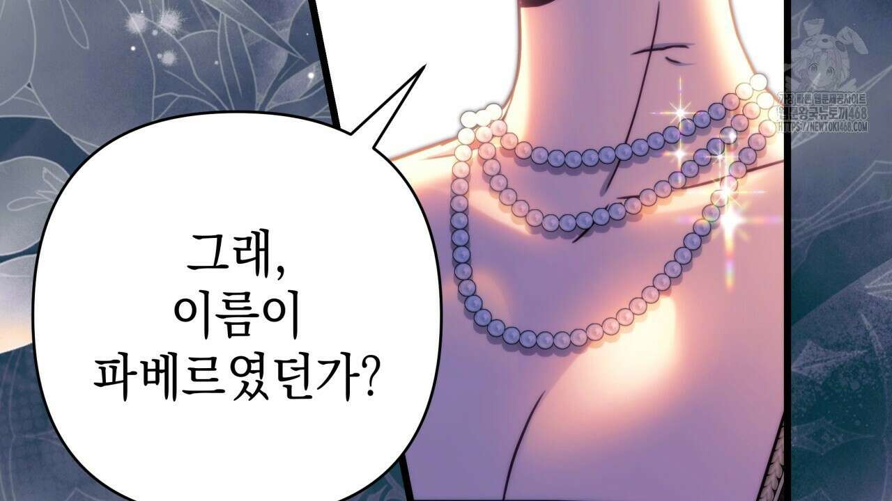 아무튼 로판 맞습니다 135화 20