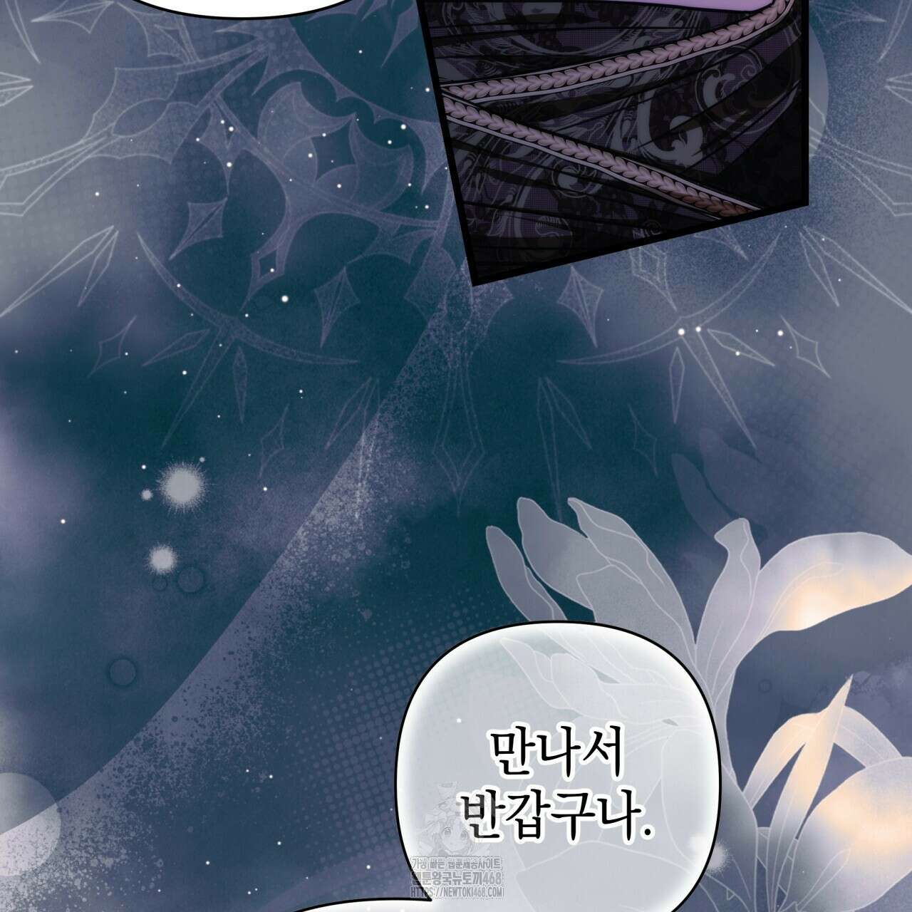 아무튼 로판 맞습니다 135화 21