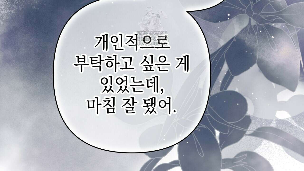 아무튼 로판 맞습니다 135화 22