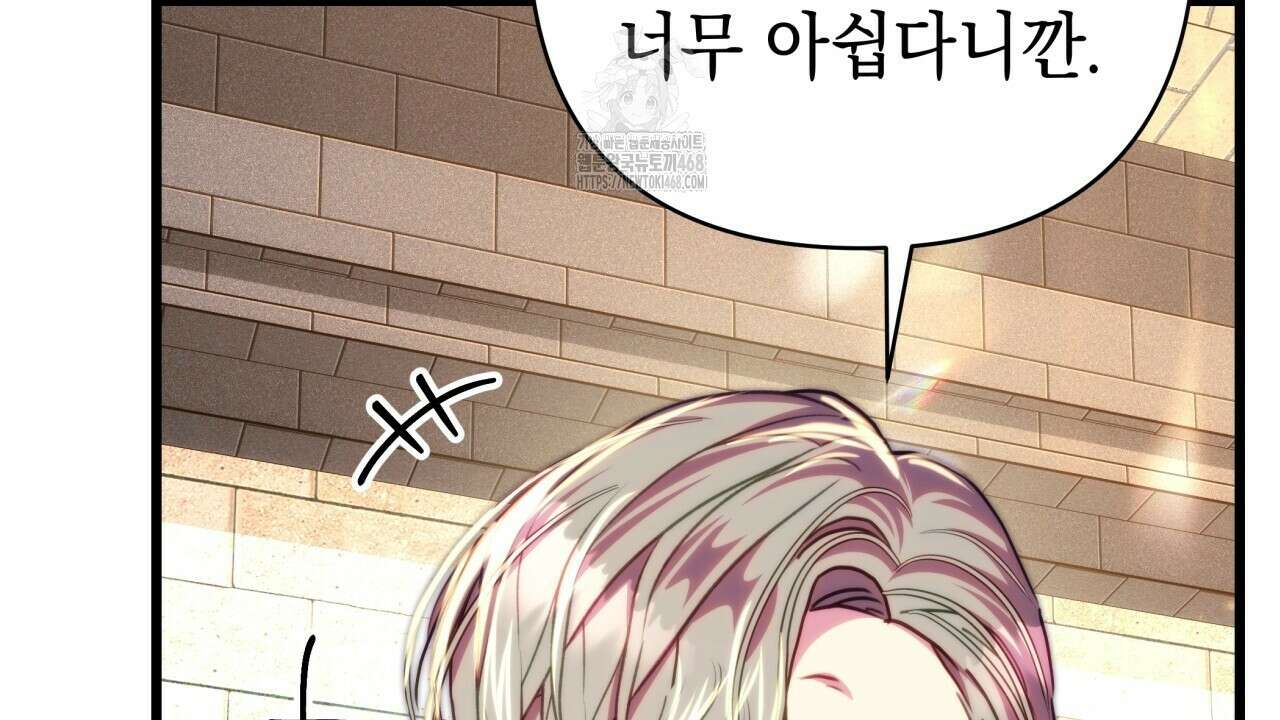 아무튼 로판 맞습니다 135화 28