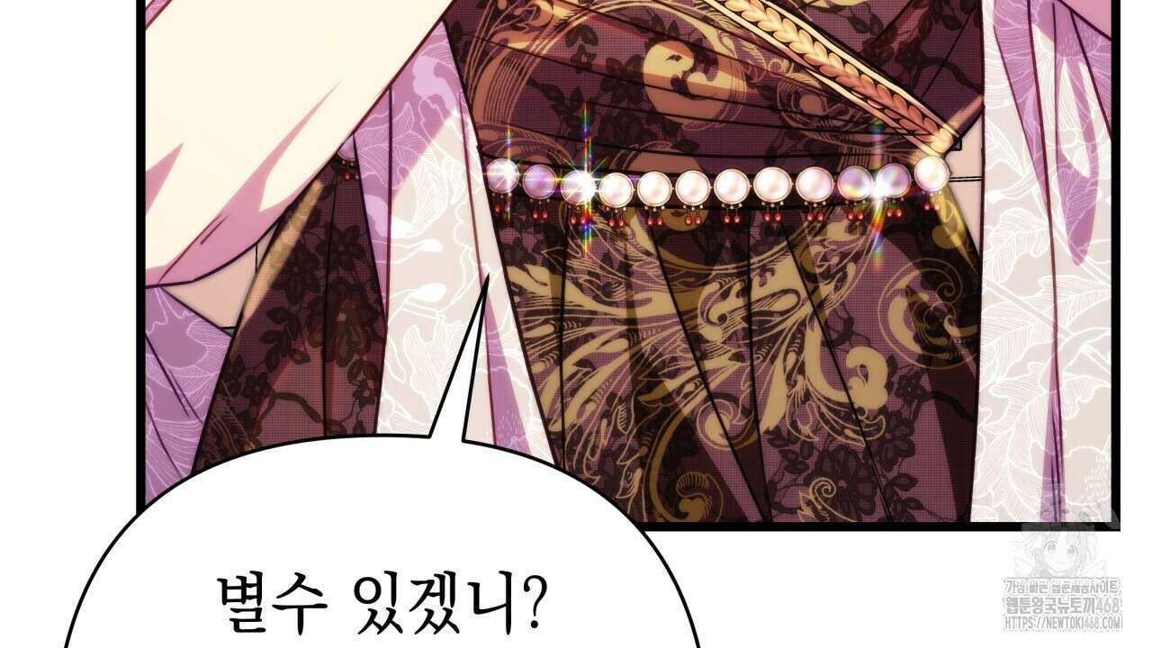 아무튼 로판 맞습니다 135화 30