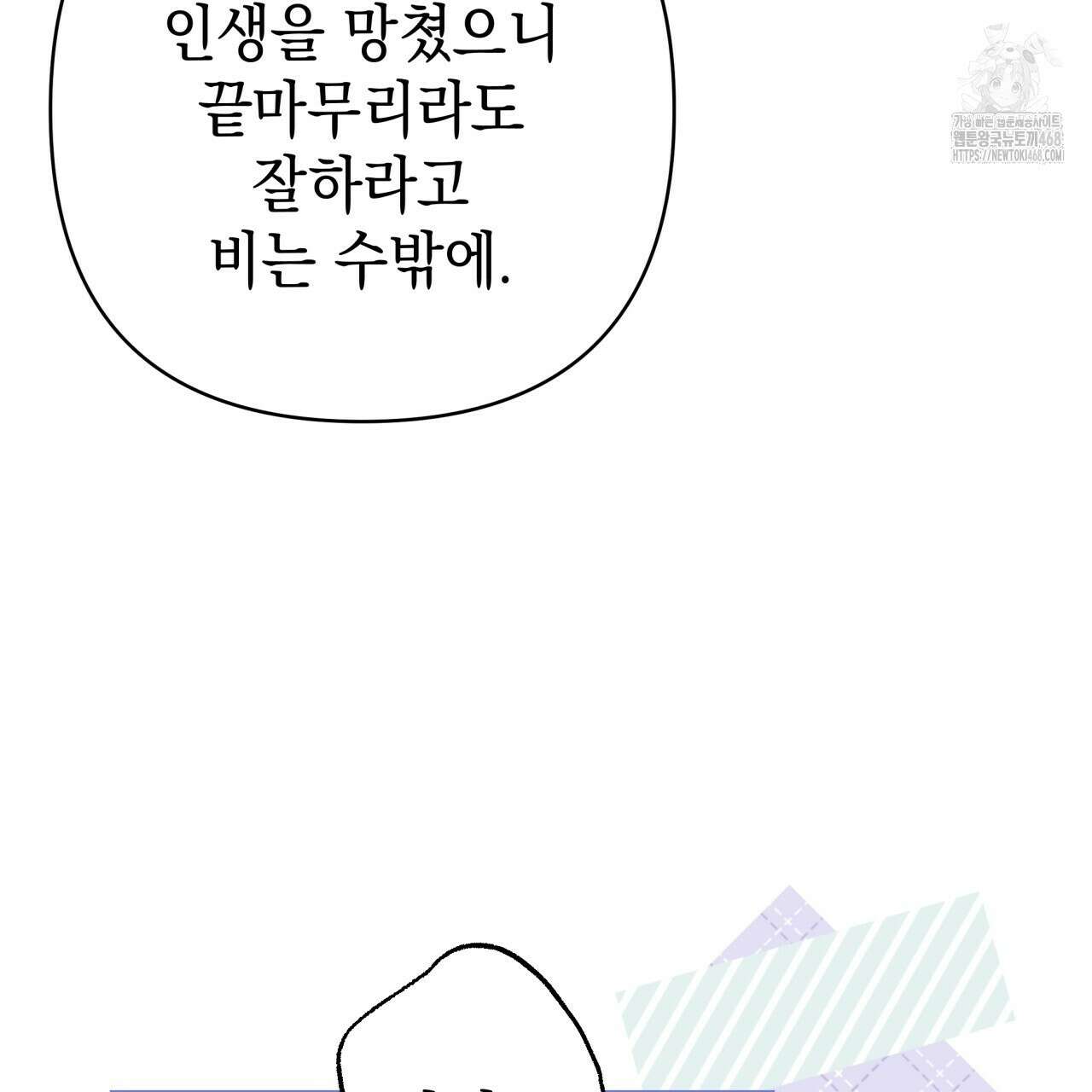 아무튼 로판 맞습니다 135화 31