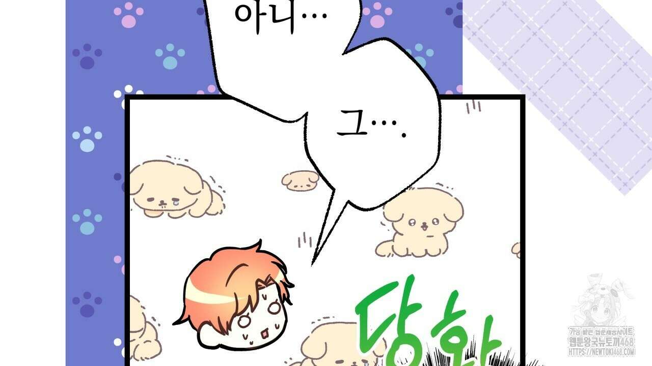 아무튼 로판 맞습니다 135화 32