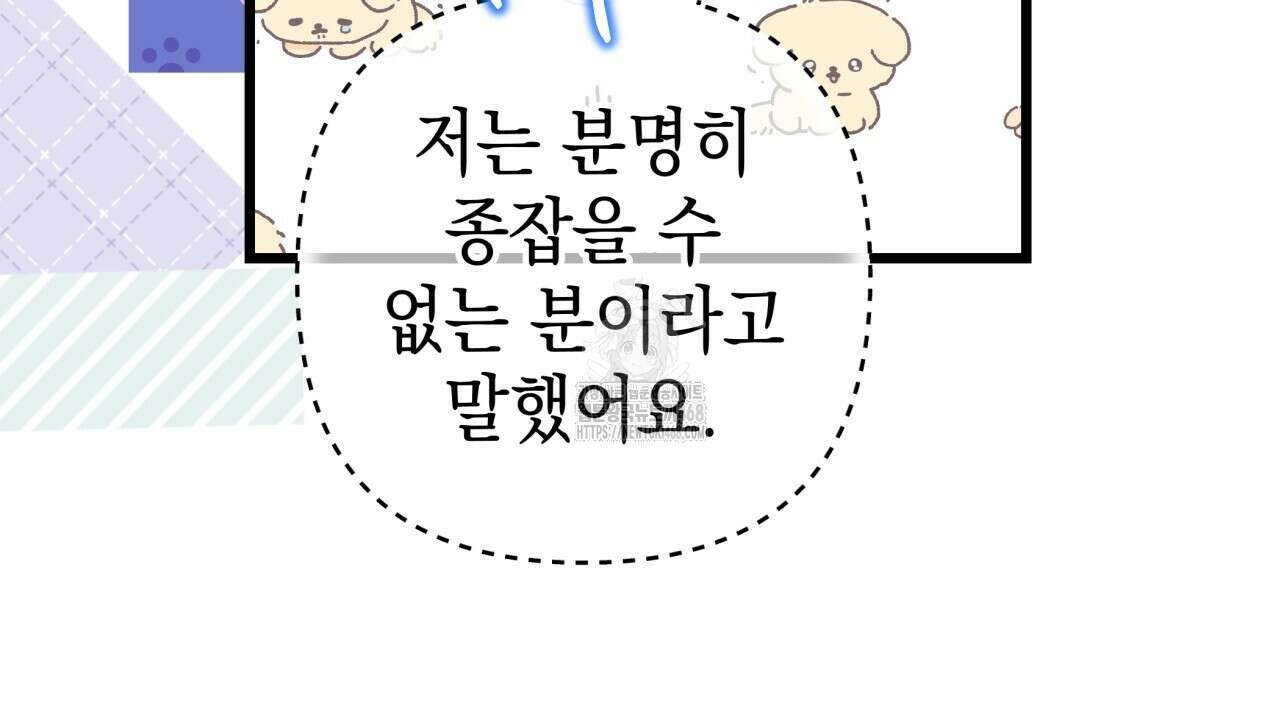 아무튼 로판 맞습니다 135화 34