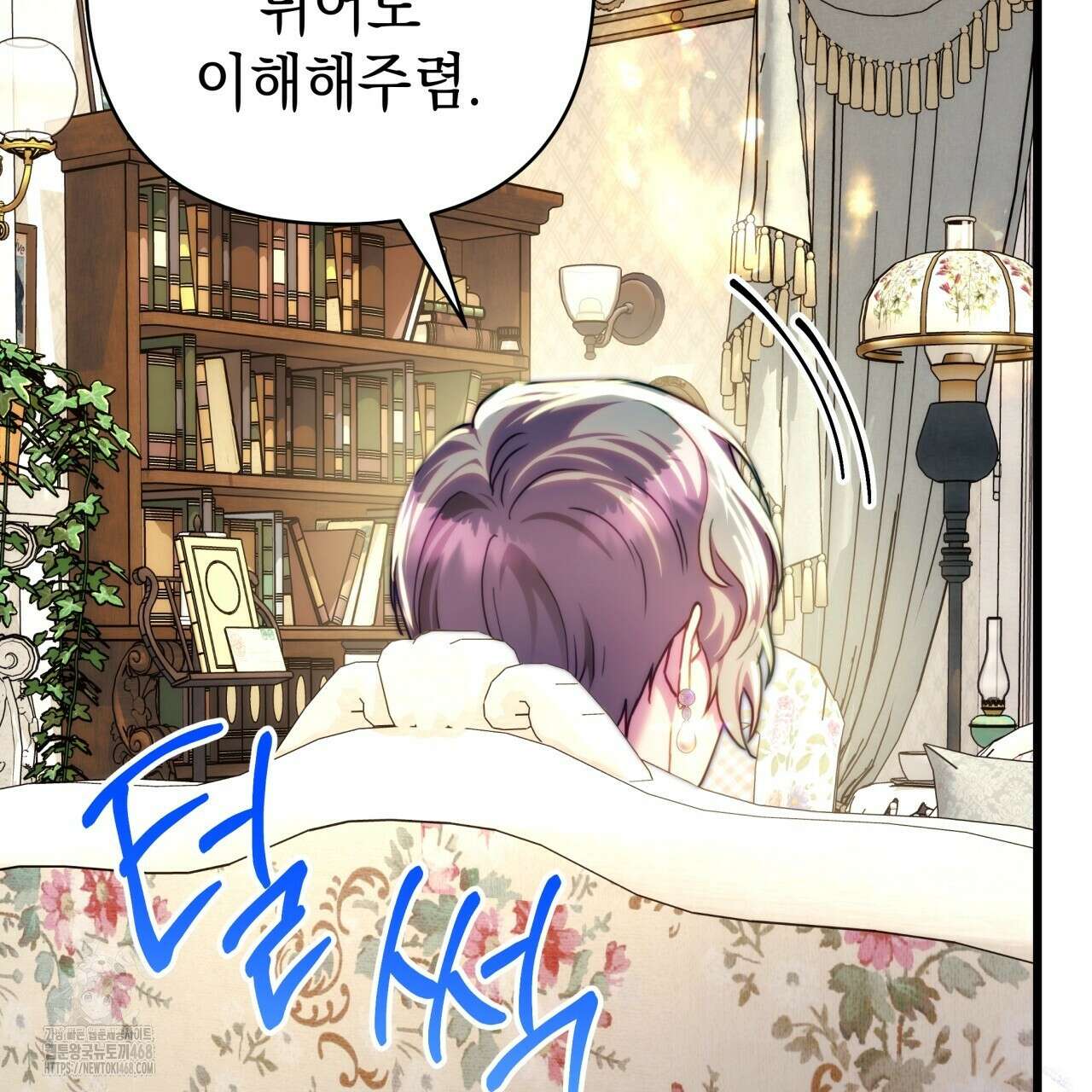 아무튼 로판 맞습니다 135화 39