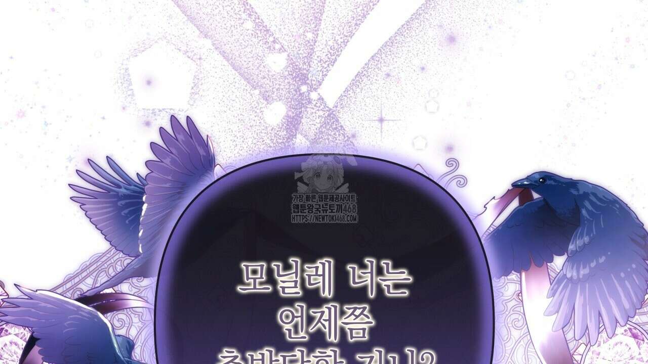 아무튼 로판 맞습니다 135화 42