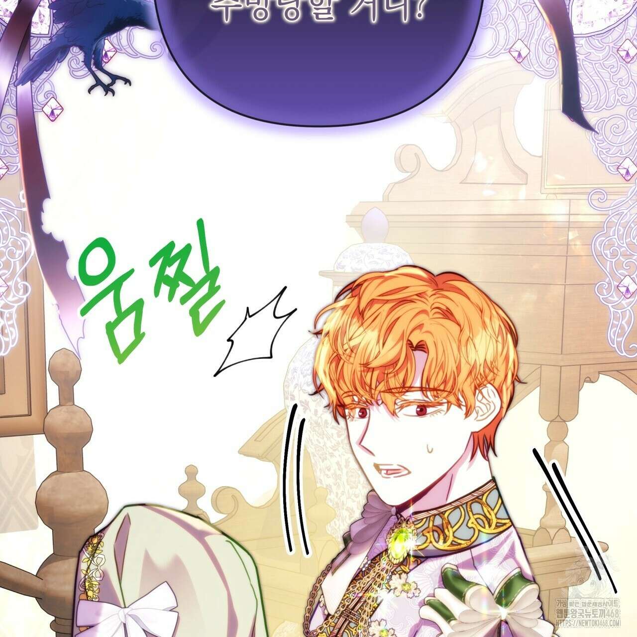 아무튼 로판 맞습니다 135화 43