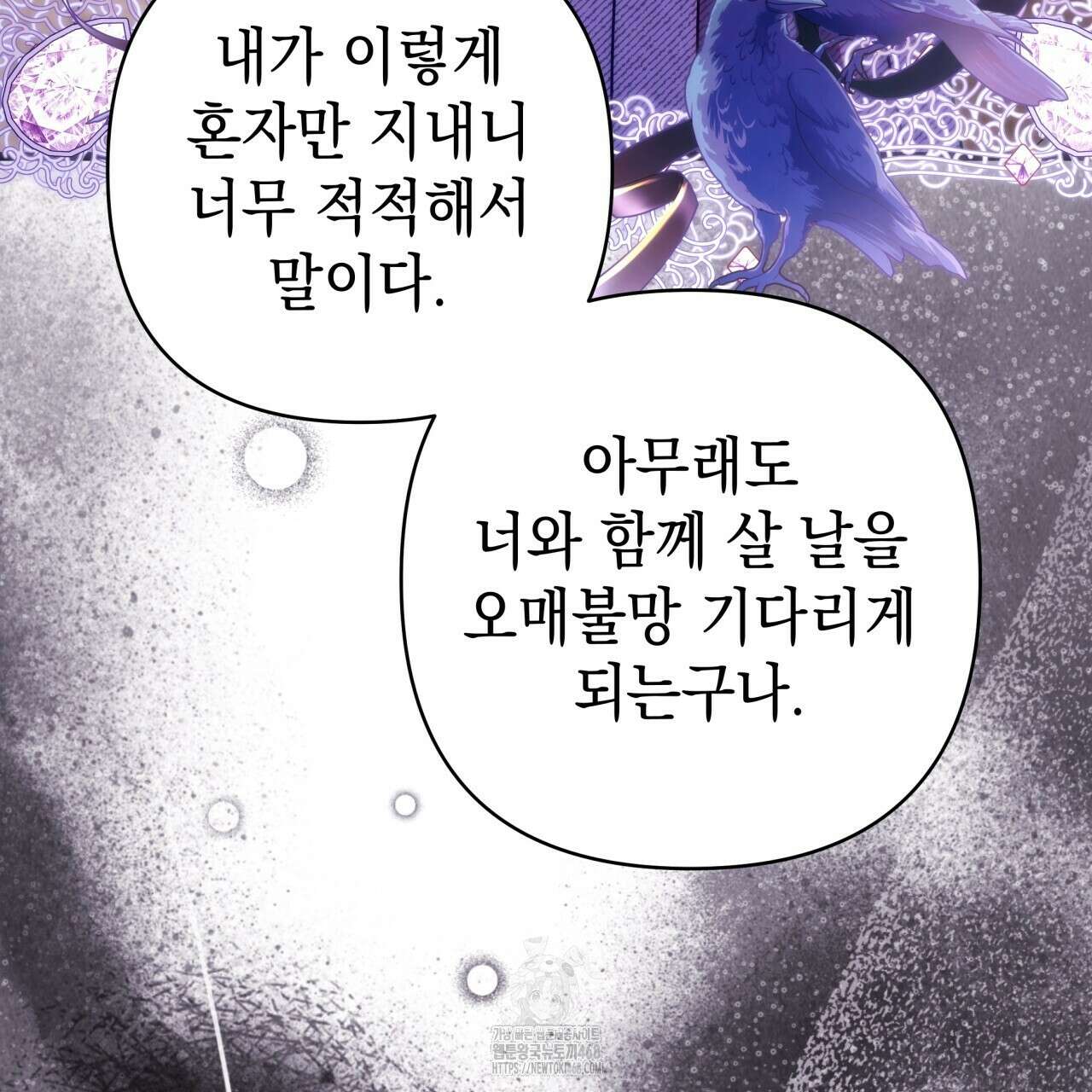 아무튼 로판 맞습니다 135화 47