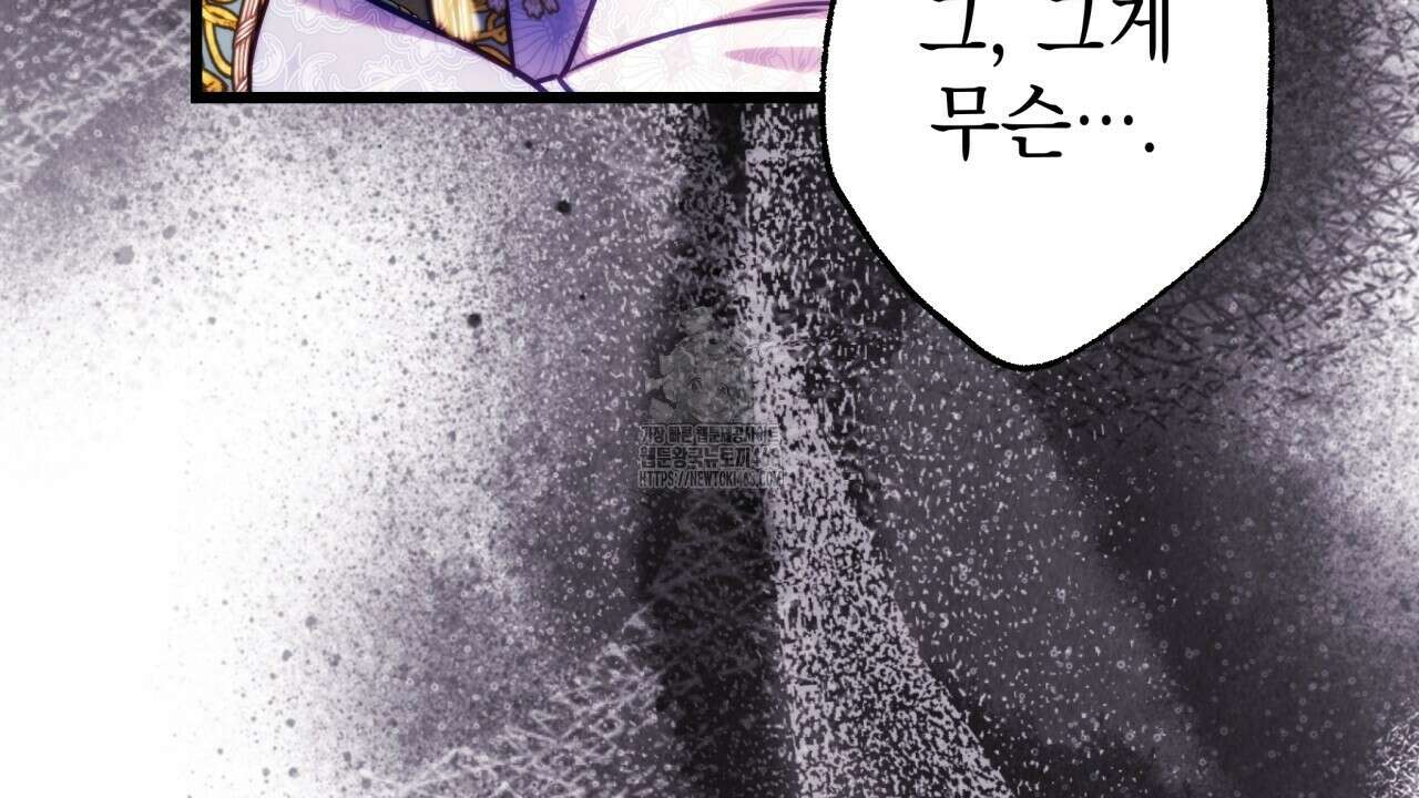 아무튼 로판 맞습니다 135화 50