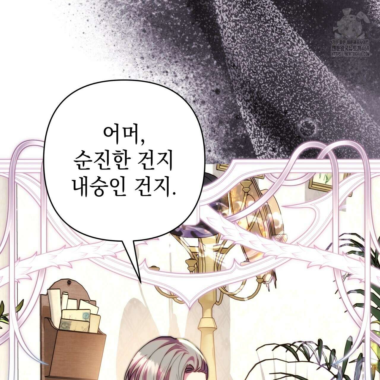 아무튼 로판 맞습니다 135화 51