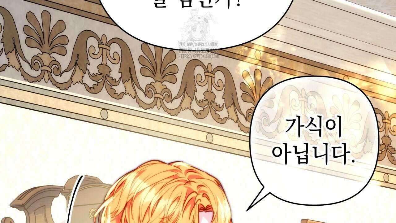 아무튼 로판 맞습니다 135화 56