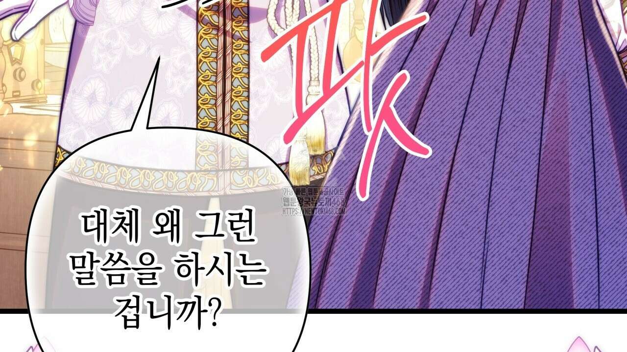 아무튼 로판 맞습니다 135화 58