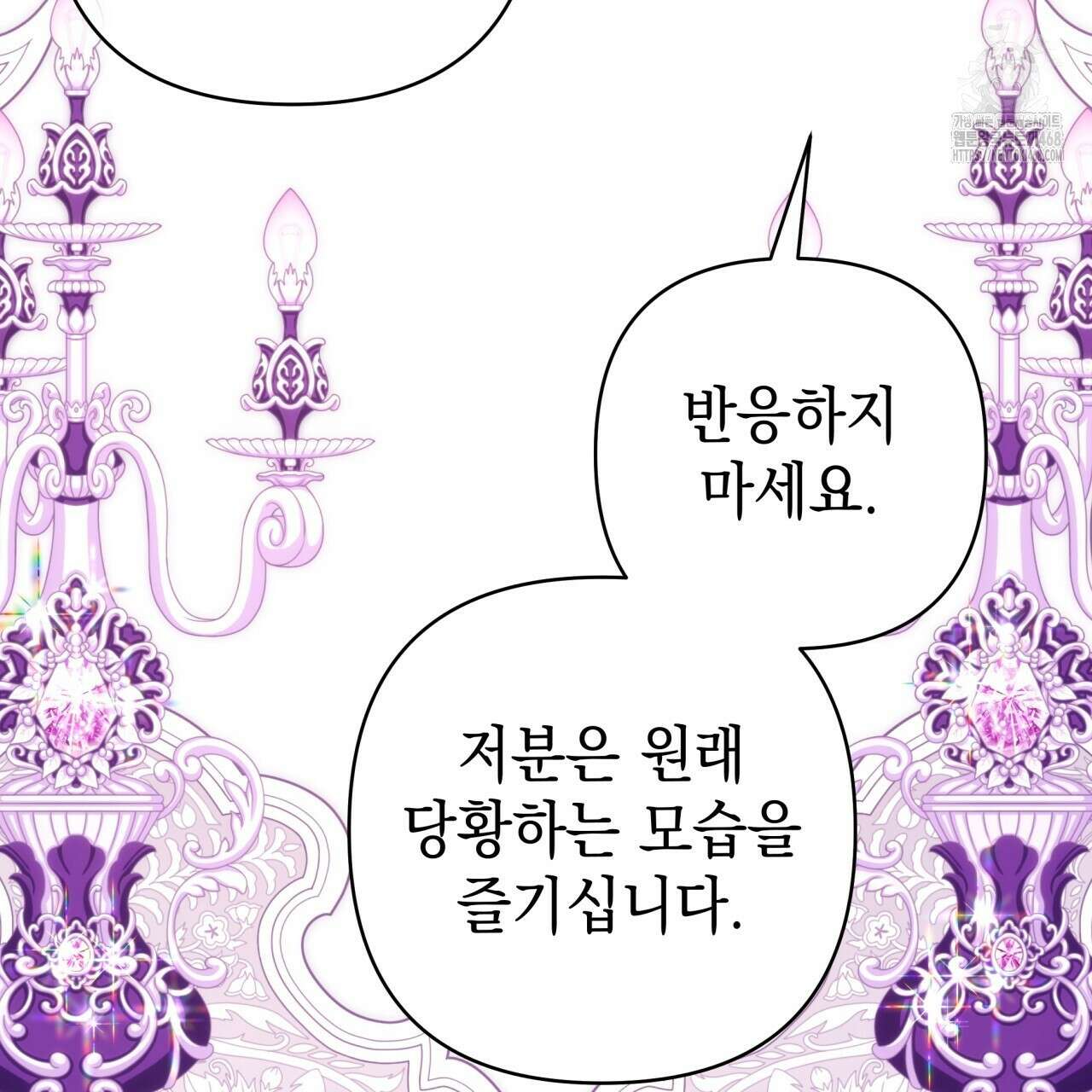 아무튼 로판 맞습니다 135화 59