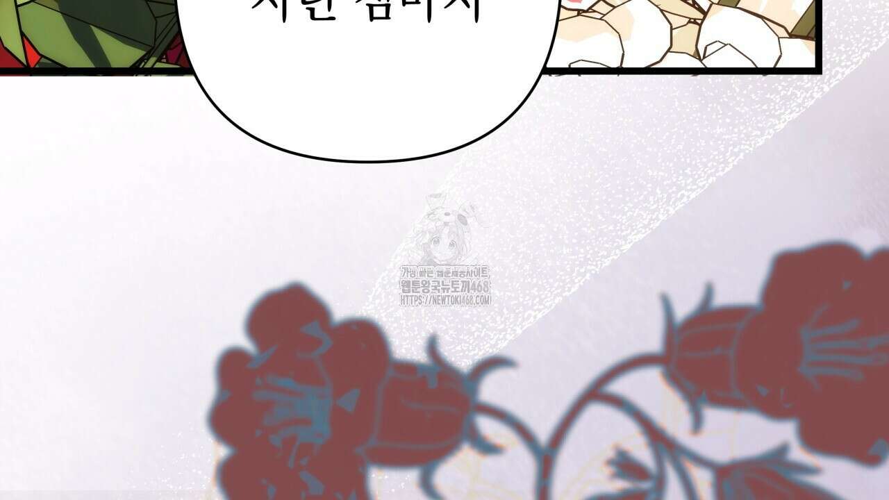아무튼 로판 맞습니다 135화 64