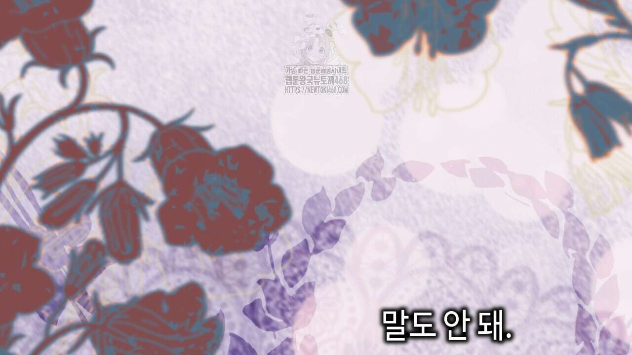 아무튼 로판 맞습니다 135화 66