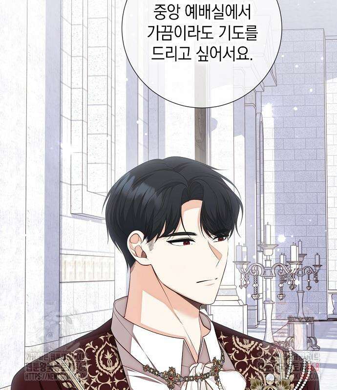 서브남주 아들의 엄마가 되었습니다 24화 3