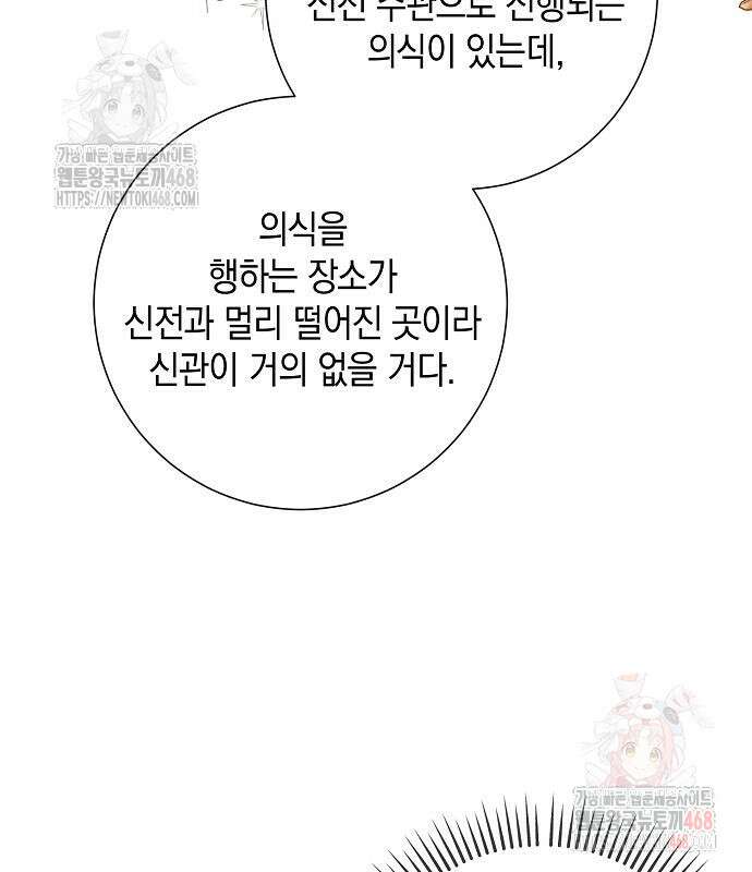 서브남주 아들의 엄마가 되었습니다 24화 15